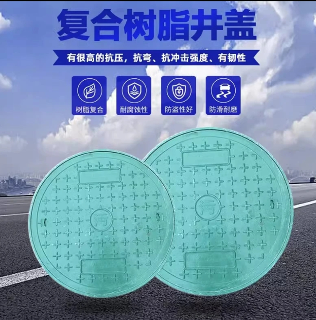 富县树脂复合圆井展示